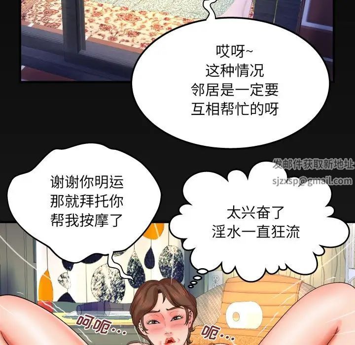 与婶婶的秘密第30话