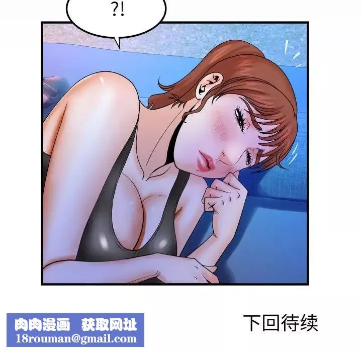 与婶婶的秘密-第30话 - 图片 104