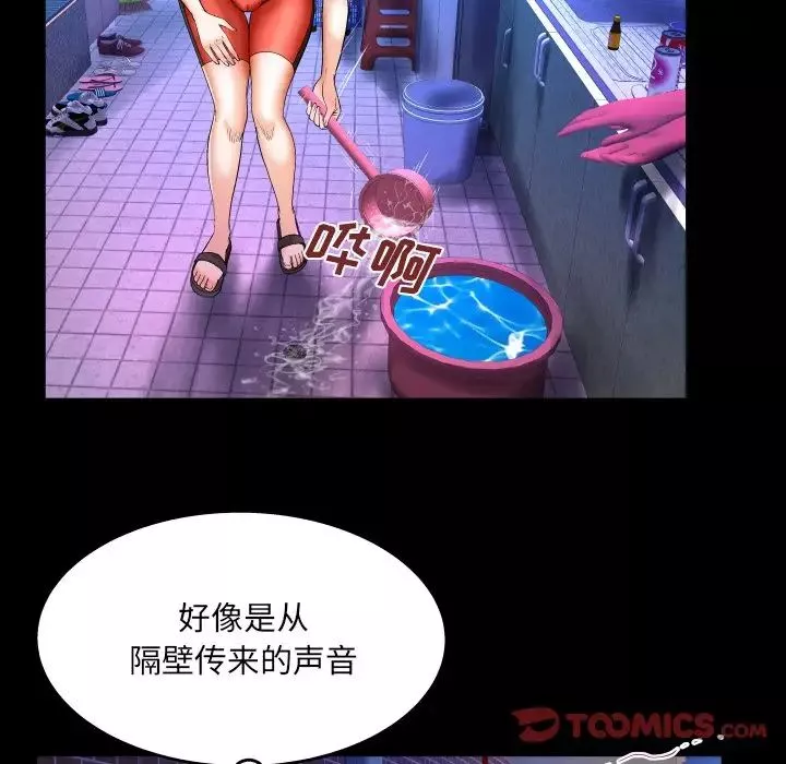與嬸嬸的秘密第31話