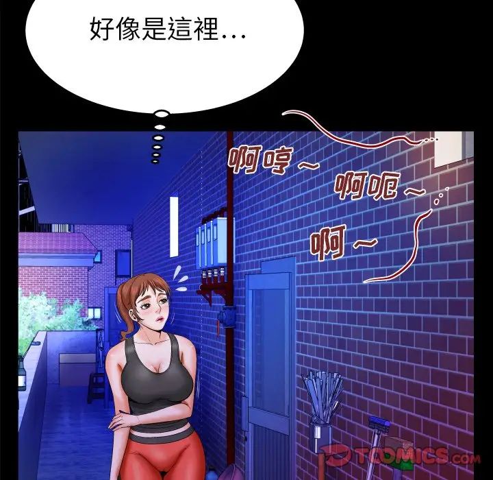與嬸嬸的秘密第31話