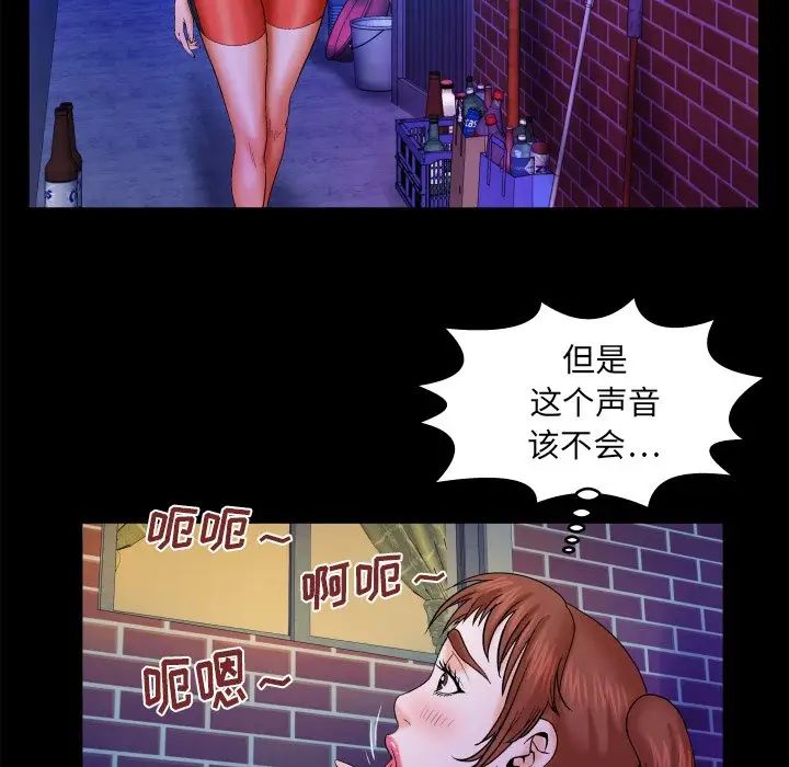 与婶婶的秘密第31话