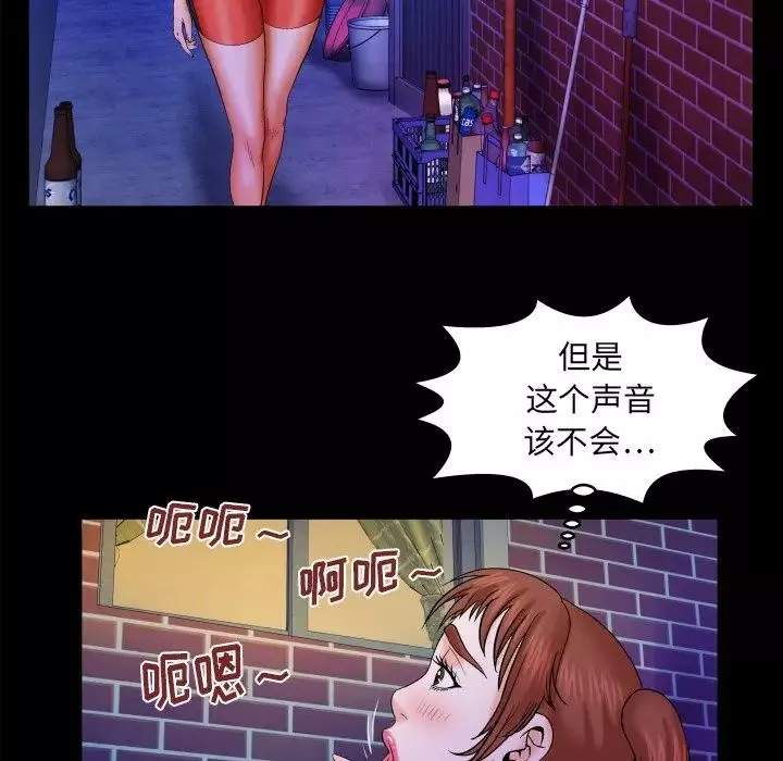 與嬸嬸的秘密第31話