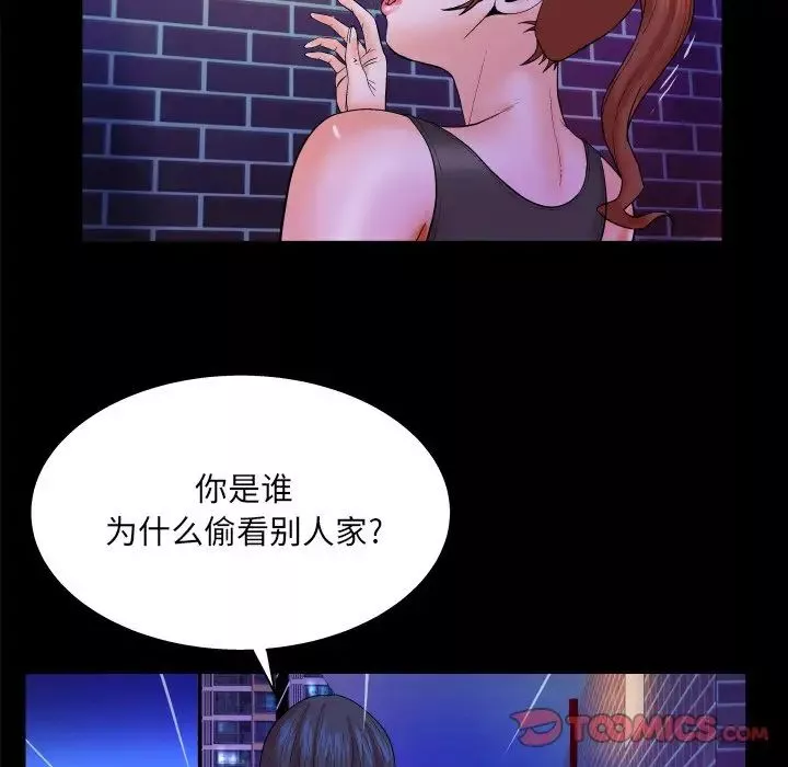 與嬸嬸的秘密第31話