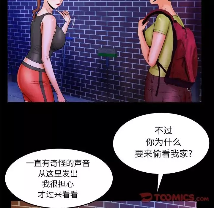 與嬸嬸的秘密第31話