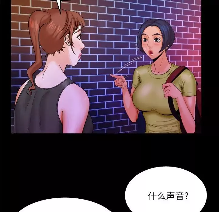 与婶婶的秘密-第31话 - 图片 25