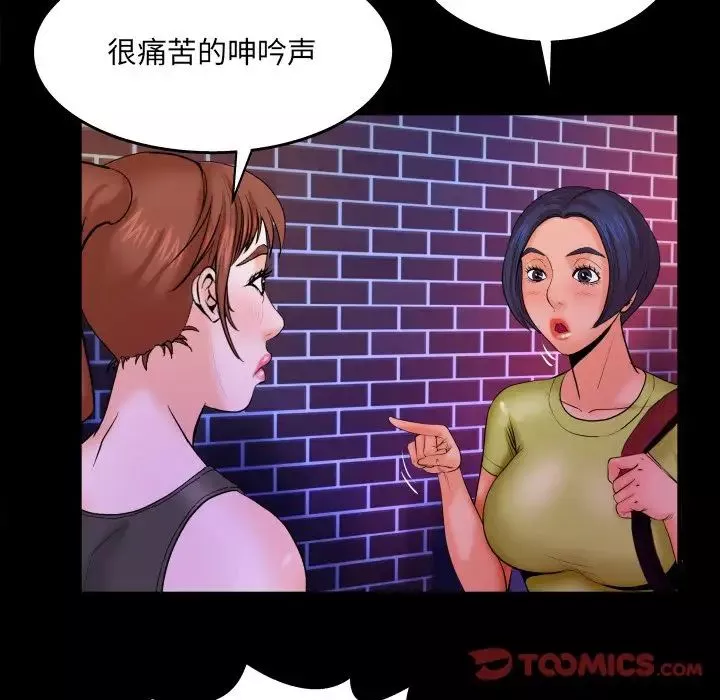 與嬸嬸的秘密第31話