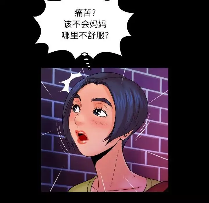 与婶婶的秘密-第31话 - 图片 27