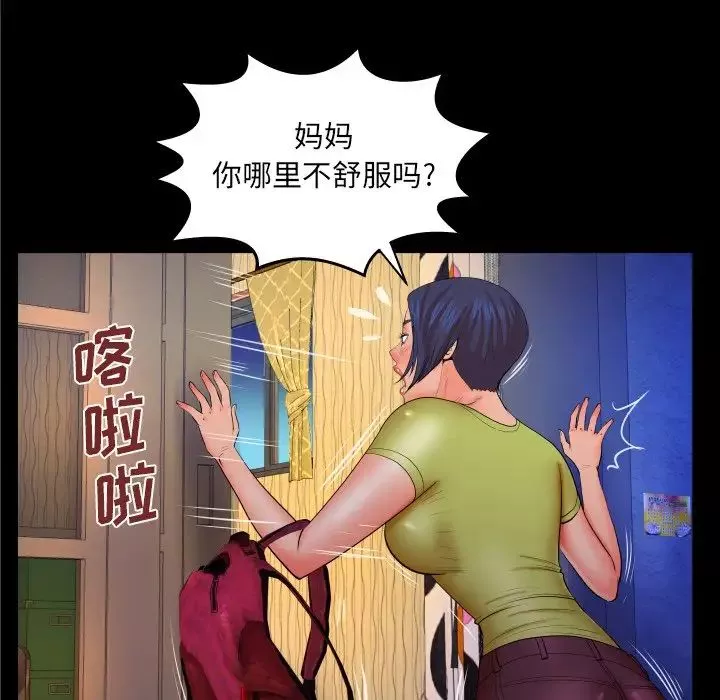 與嬸嬸的秘密第31話