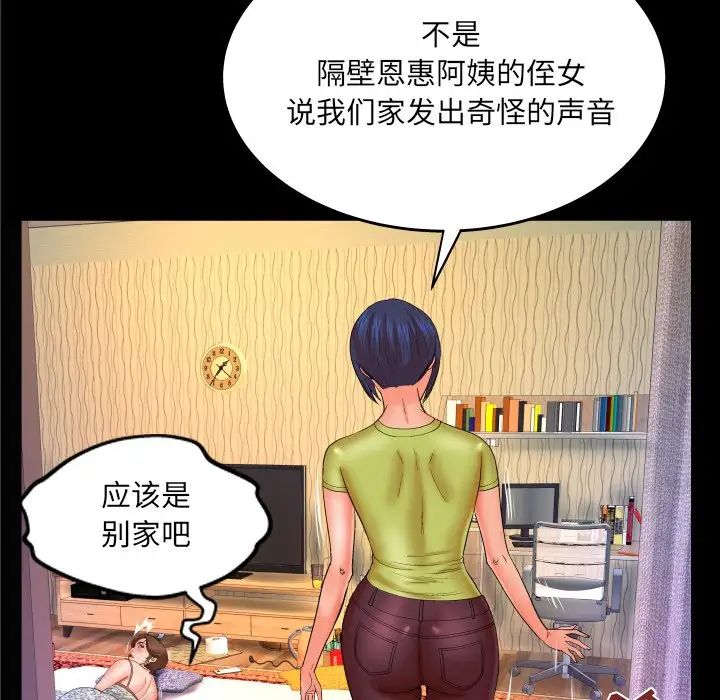 与婶婶的秘密第31话