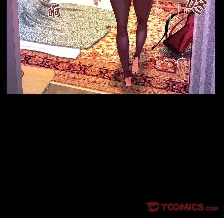 与婶婶的秘密第31话