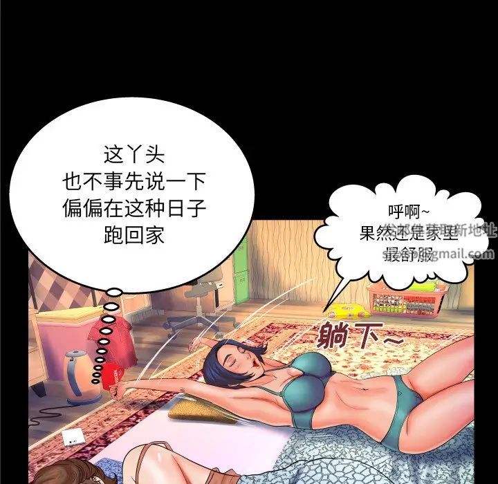 与婶婶的秘密第31话