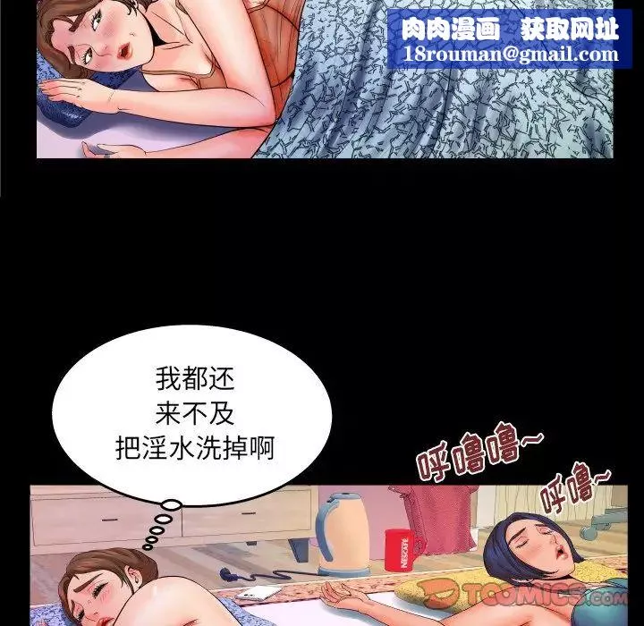 與嬸嬸的秘密第31話