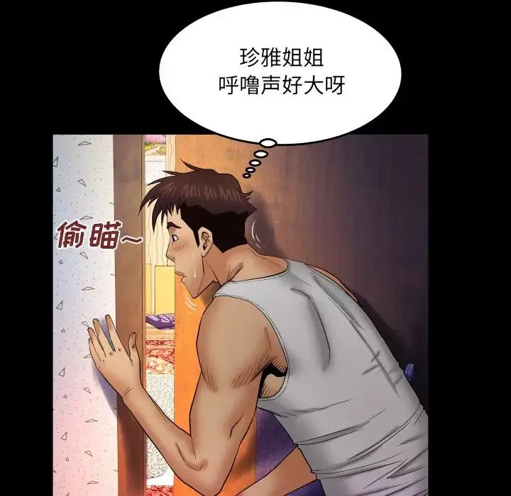 與嬸嬸的秘密第31話