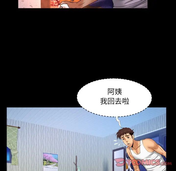 與嬸嬸的秘密第31話