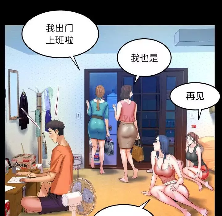 与婶婶的秘密-第31话 - 图片 51