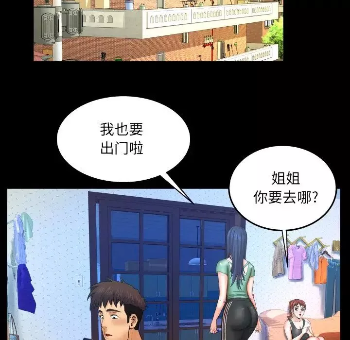 與嬸嬸的秘密第31話