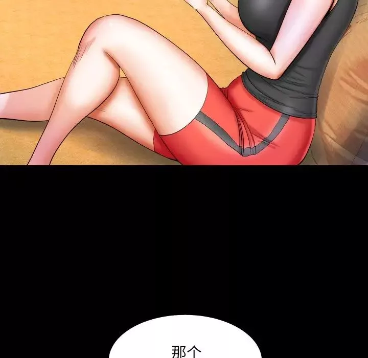 與嬸嬸的秘密第31話