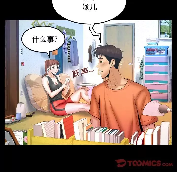 與嬸嬸的秘密第31話