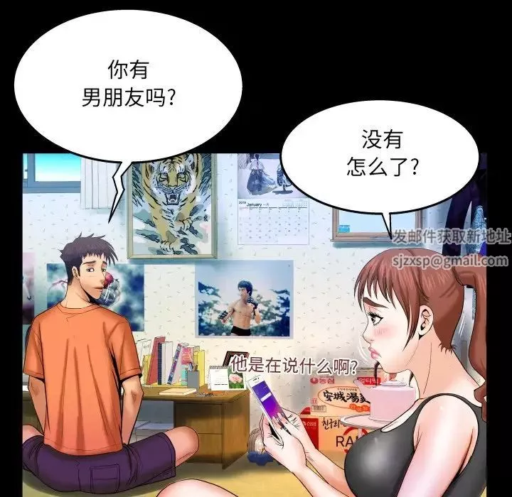 與嬸嬸的秘密第31話