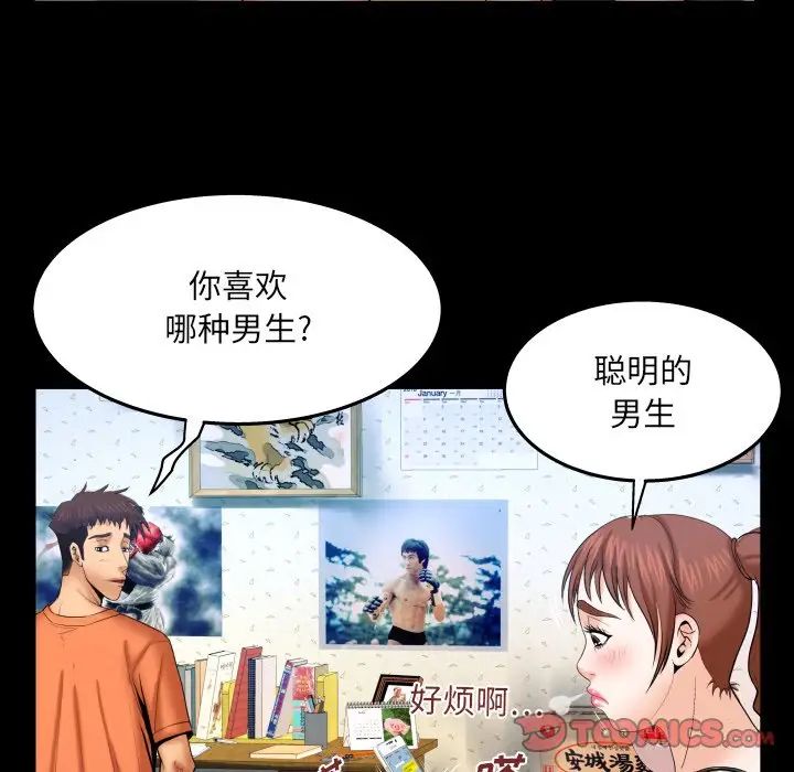 与婶婶的秘密第31话
