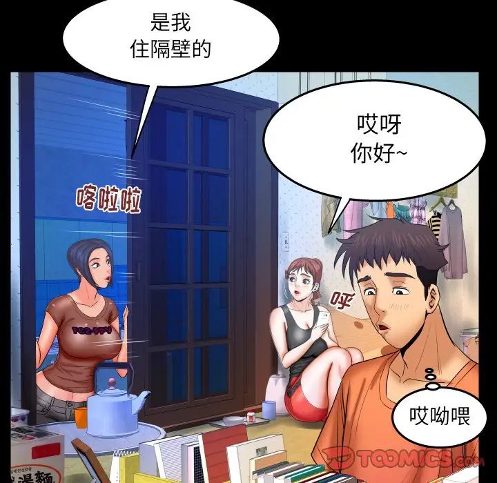 与婶婶的秘密第31话