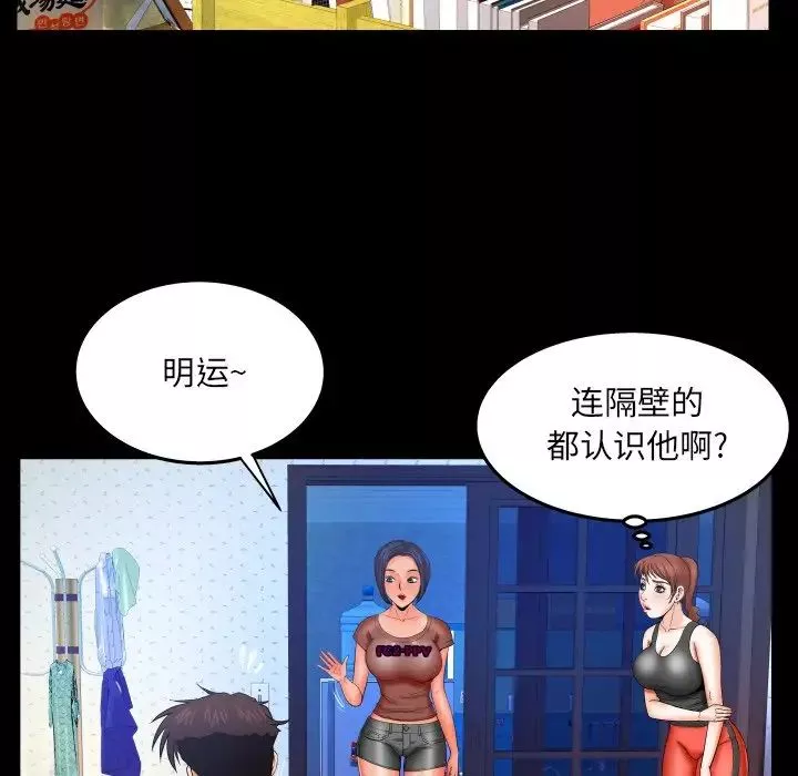 与婶婶的秘密-第31话 - 图片 65