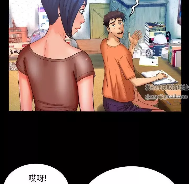 与婶婶的秘密-第31话 - 图片 67
