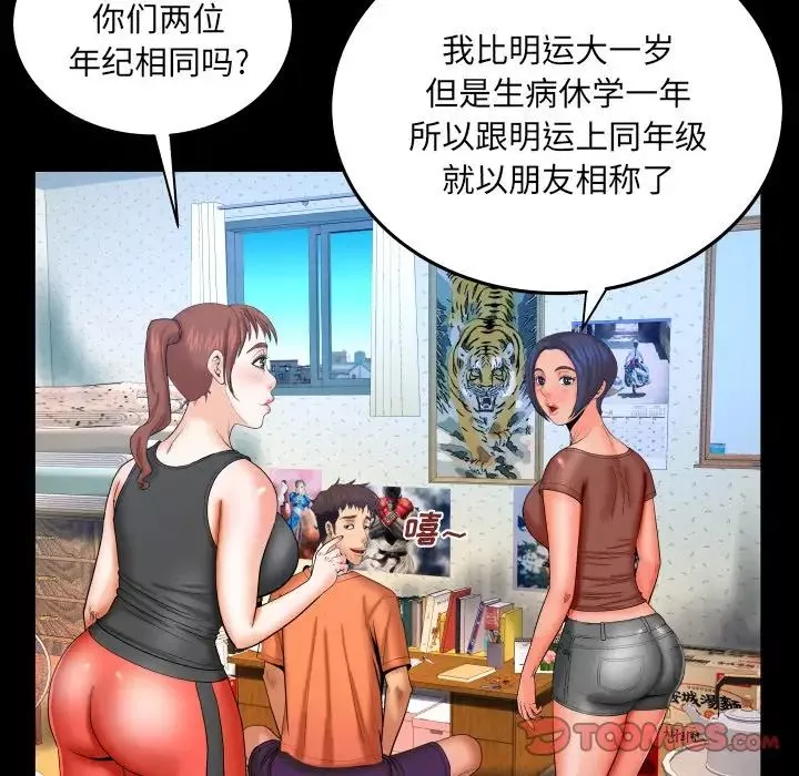 与婶婶的秘密-第31话 - 图片 68