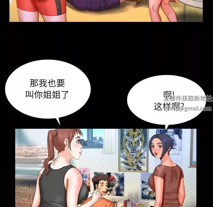 與嬸嬸的秘密第31話