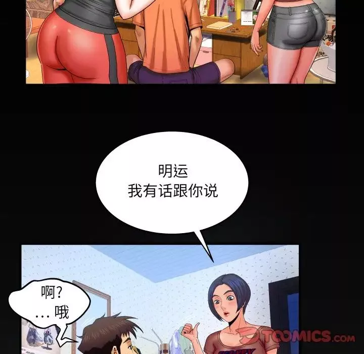 與嬸嬸的秘密第31話