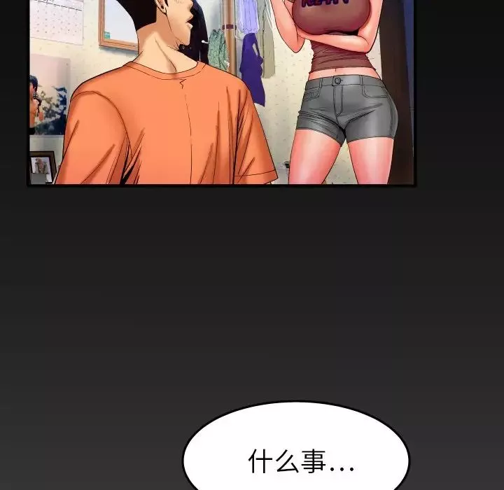 與嬸嬸的秘密第31話
