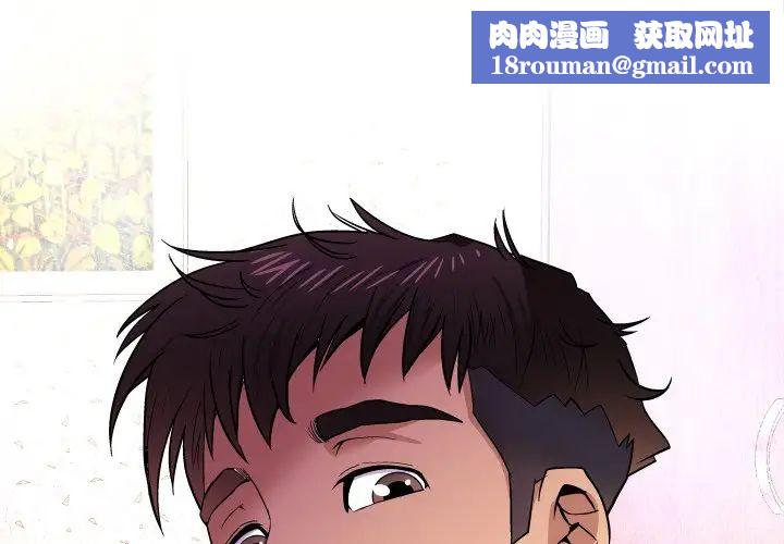 与婶婶的秘密第32话