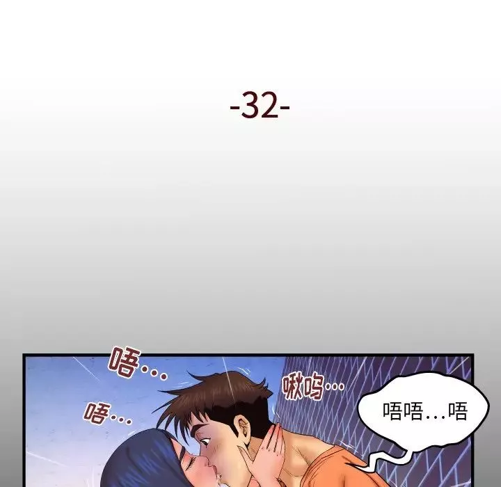 與嬸嬸的秘密第32話