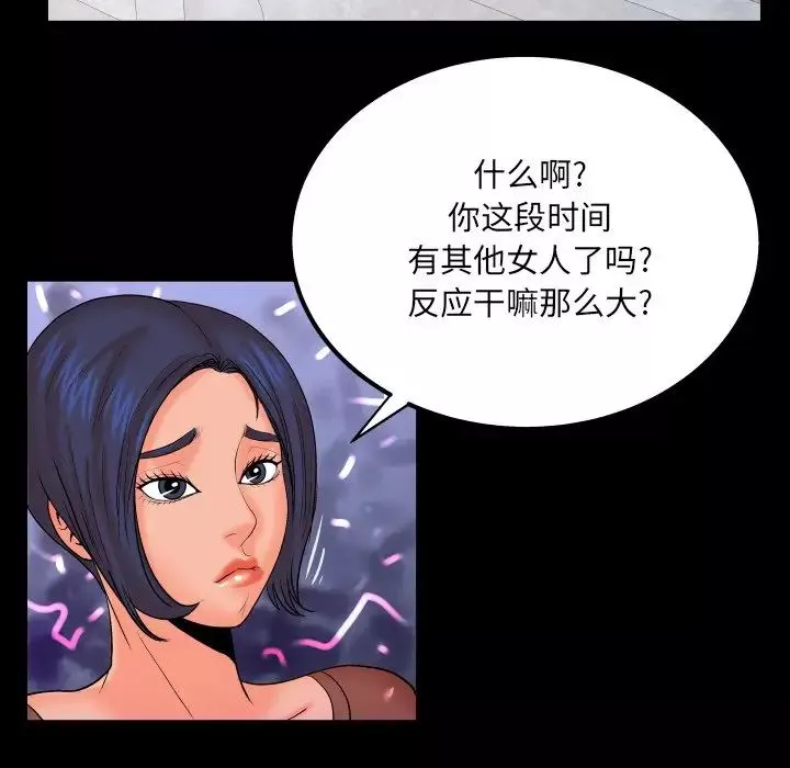 與嬸嬸的秘密第32話