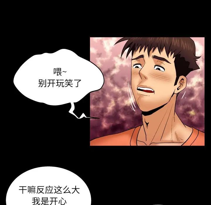 與嬸嬸的秘密第32話