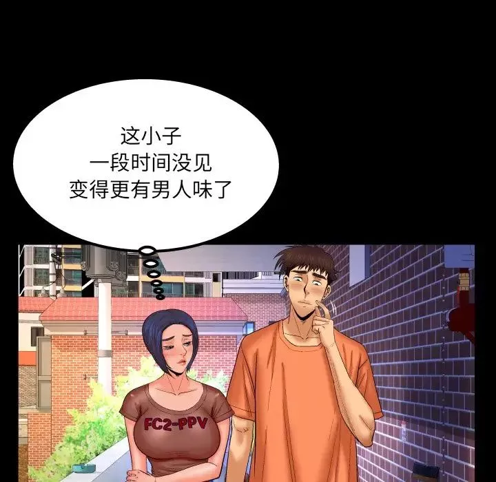 與嬸嬸的秘密第32話