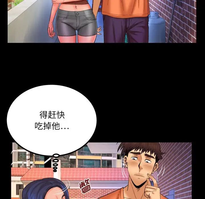 与婶婶的秘密第32话