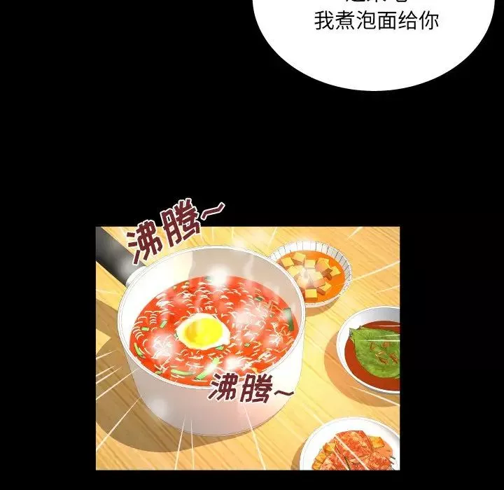 与婶婶的秘密-第32话 - 图片 15