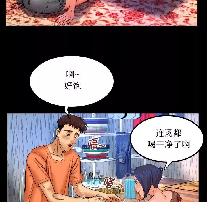 與嬸嬸的秘密第32話