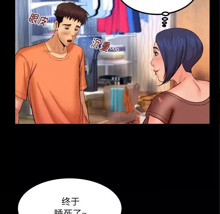與嬸嬸的秘密第32話
