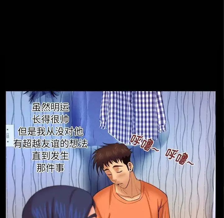 與嬸嬸的秘密第32話