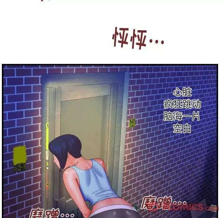 与婶婶的秘密-第32话 - 图片 38