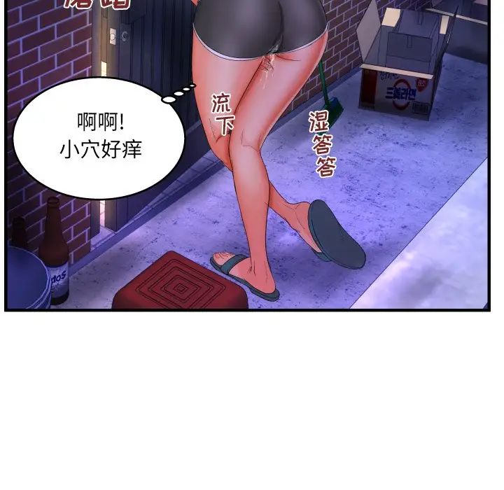 與嬸嬸的秘密第32話