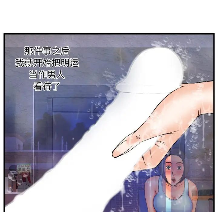 与婶婶的秘密第32话