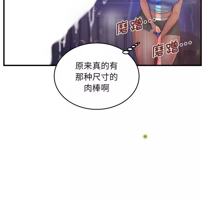 與嬸嬸的秘密第32話
