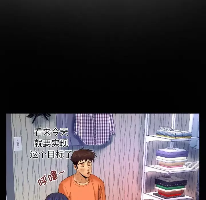 與嬸嬸的秘密第32話
