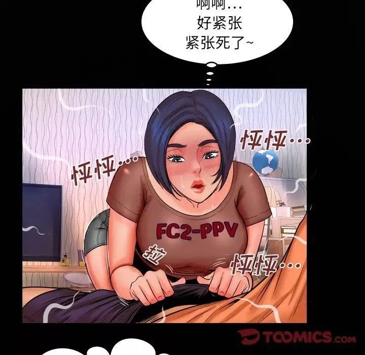 與嬸嬸的秘密第32話
