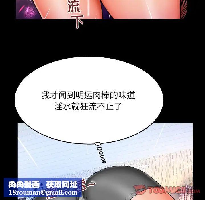 与婶婶的秘密第32话