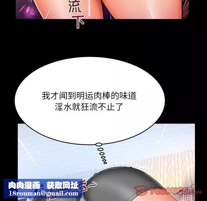 與嬸嬸的秘密第32話