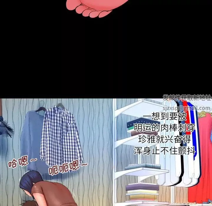 與嬸嬸的秘密第32話